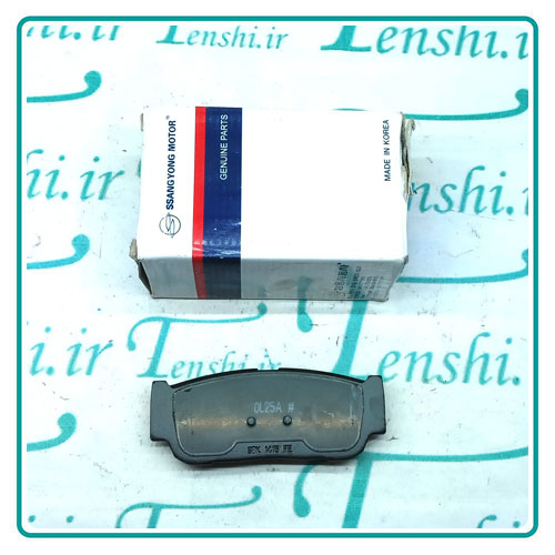 
                                      لنت ترمز عقب سانگ یانگ رکستون 2010-2013 اصلی                                      