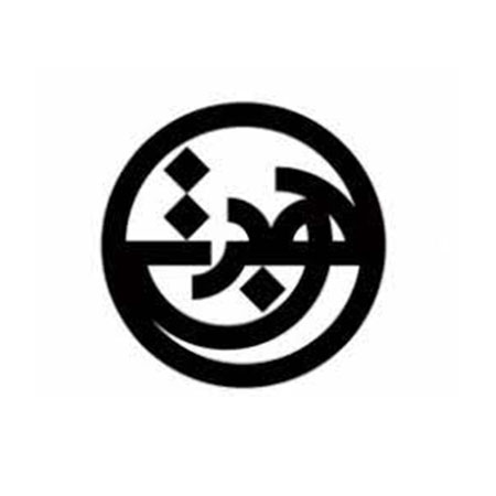 
                          هجرت                        