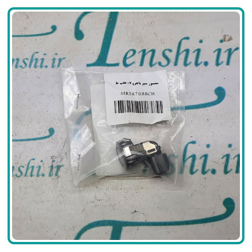 
                          سنسور هشدار دنده عقب میتسوبیشی پاجرو 2007-2012 چین                        