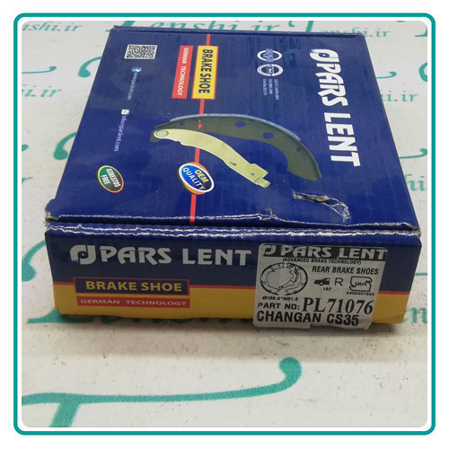 
                          لنت ترمز دستی چانگان CS35 PARS LENT                        